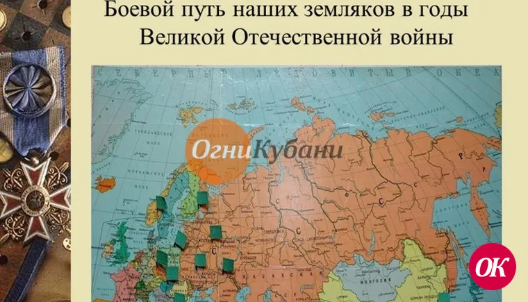 В станице Кавказской изучают боевой путь земляков — ветеранов Великой Отечественной войны