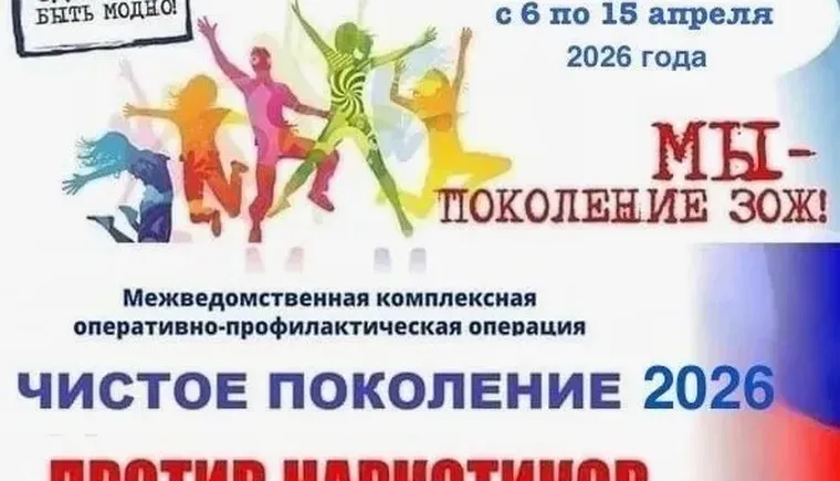 Чистое поколение