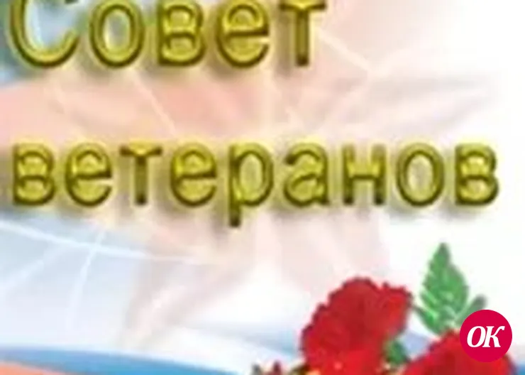 Покорившие возраст