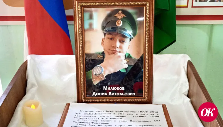 Вчера в Кропоткине простились с военнослужащим Данилом Милюковым, погибшим в спецоперации на Украине