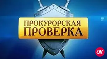 Нет контроля