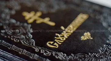 https://ognikubani.ru/wp-content/uploads/2020/02/IMG_8978