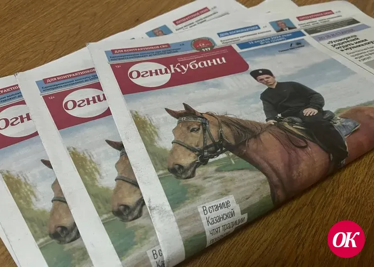 Анонс свежего номера "Огни Кубани"