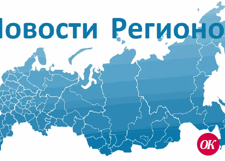 РИА «Новости регионов России» — портал стратегического развития субъектов Российской Федерации