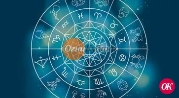 Тельцам звезды советуют отдыхать, а Девам — быть еще активнее