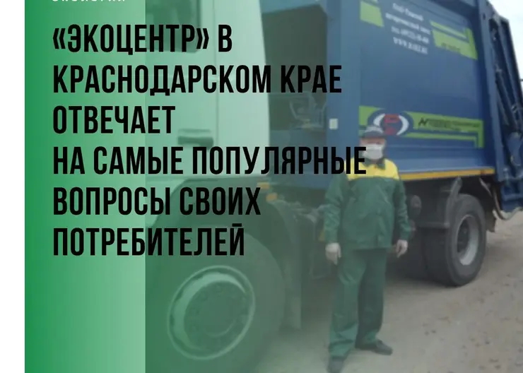 https://ognikubani.ru/wp-content/uploads/2020/05/экоцентр_-с-заботой-об-экологии
