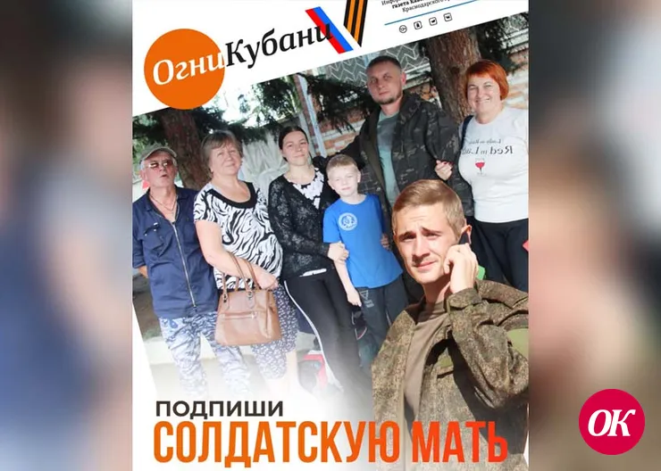 Подпиши солдатскую мать