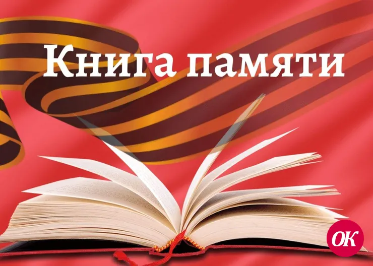Сотрудники Кавказского краеведческого музея создают электронную Книгу памяти