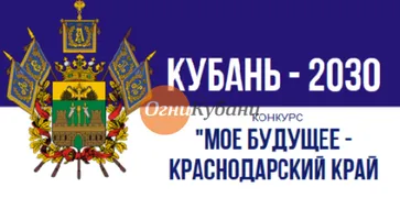 https://ognikubani.ru/wp-content/uploads/2019/09/3456dce8917b81aa33e05fa9e133b59b