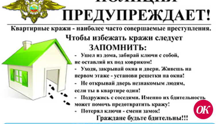 Ваш дом — ваша крепость