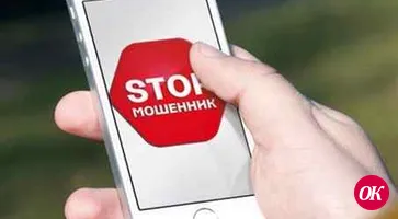 Правоохранители рекомендуют не разглашать по телефону конфиденциальную информацию и не проводить сомнительных операций со своими банковскими счетами