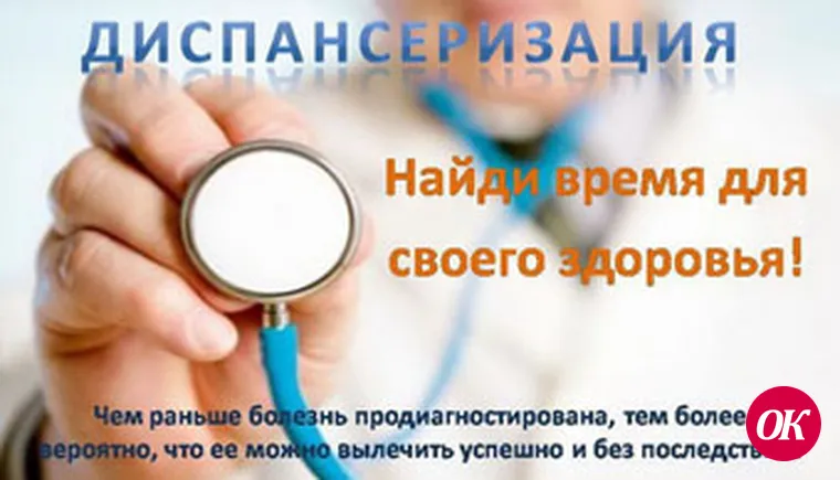 Если вы не идете на медосмотр, медосмотр идет к вам