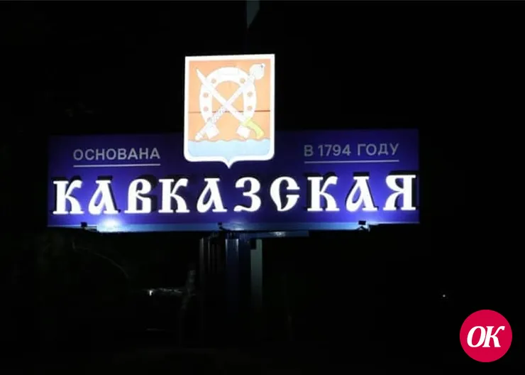 Новое панно на стеле "Кавказская" украшает въезд в станицу