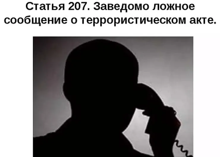 https://ognikubani.ru/wp-content/uploads/2020/03/ложное-сообщение