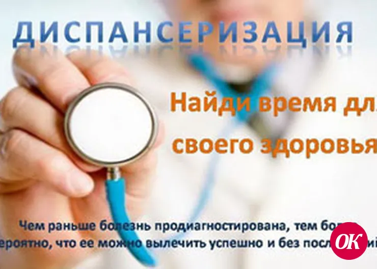Если вы не идете на медосмотр, медосмотр идет к вам