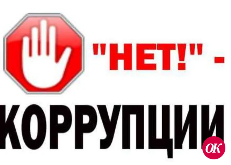 Сотрудники полиции совместно с Общественным советом при ОМВД России по Кавказскому району реализуют районную акцию «Нет коррупции!»