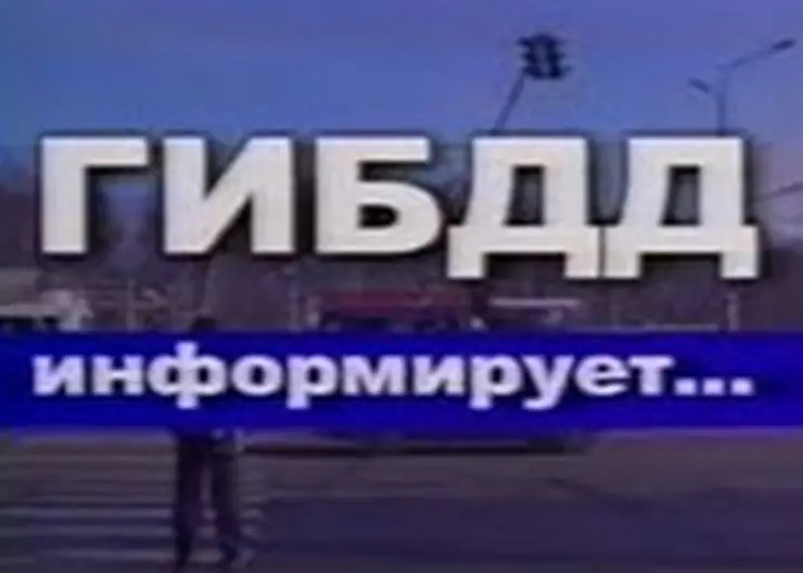 http://www.ognikuban.tw1.ru/wp-content/uploads/2017/04/1448368985gibdd