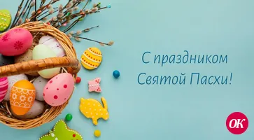 Поздравление губернатора Кубани Вениамина Кондратьева с Пасхой