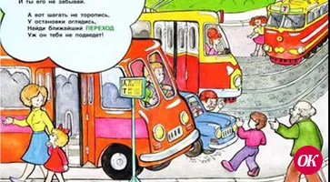 Аварий с детьми быть не должно!
