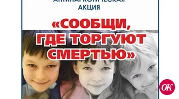 Полицейские объяснили школьникам: безопасных наркотиков не бывает!