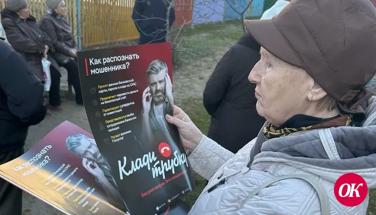 Полицейские провели в жилом микрорайоне беседу по профилактике мошенничества