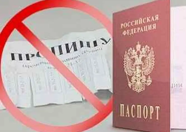 https://ognikubani.ru/wp-content/uploads/2021/02/незаконная-регистрация