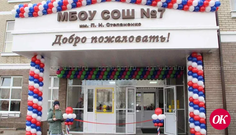 В Кропоткине в микрорайоне №1 открыт новый трехэтажный учебный корпус для начальных классов