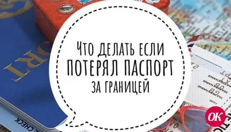 Отдел по вопросам миграции разъясняет