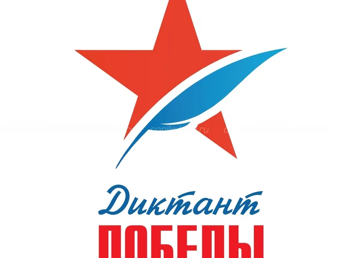 https://ognikubani.ru/wp-content/uploads/2020/02/На-Кубани-пройдет-Диктант-Победы