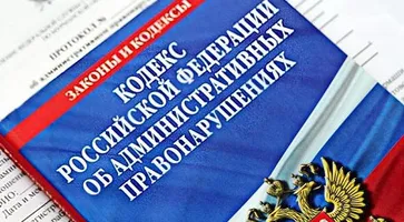 https://ognikubani.ru/wp-content/uploads/2022/07/КоАП_1