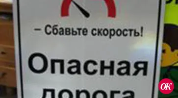 Внимание: очаг аварийности!