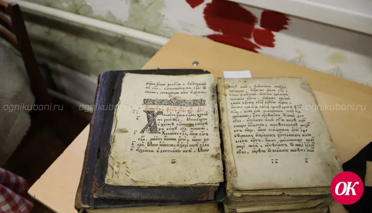 Псалтырь 1787 года передала городскому музею жительница Кропоткина