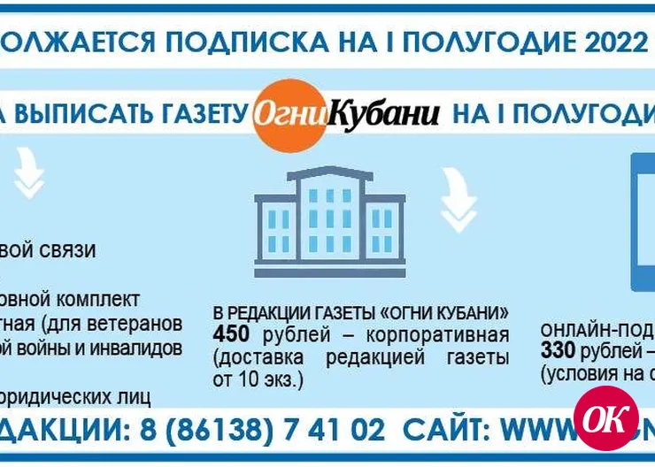 Продолжается подписка на 1 полугодие 2022 года