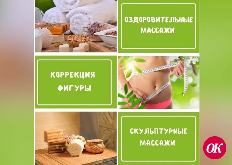 Дипломированный массажист предлагает свои услуги