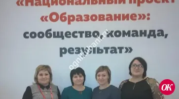 Педагоги Кавказского района приняли участие в Московском форуме «Точка роста»