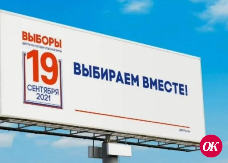 Что нового в процессе голосования на выборах-2021