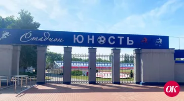 Трибуны кричали: «Нам нужен гооол!»