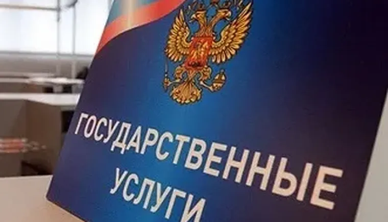 госуслуги 1