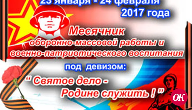Под именным флагом
