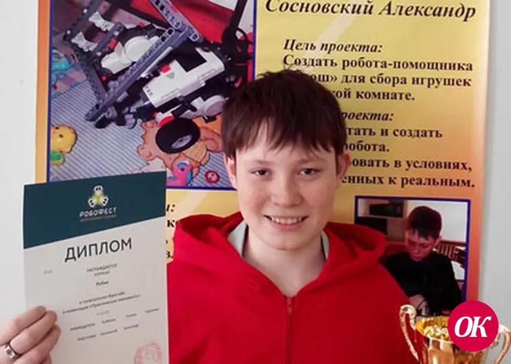 Саша Сосновский - будущий конструктор