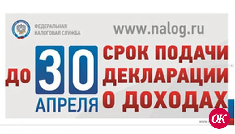 Отчитайтесь о доходах
