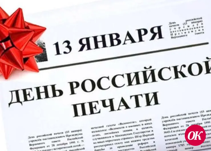 Уважаемые сотрудники газеты «Огни Кубани»!