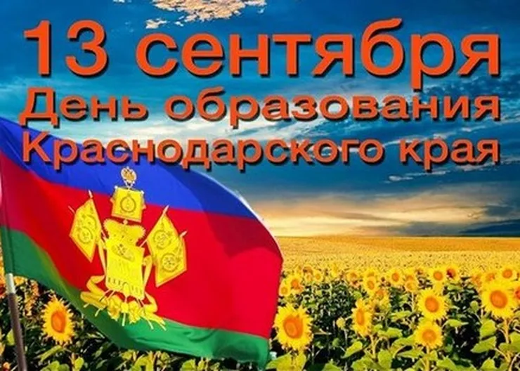 https://ognikubani.ru/wp-content/uploads/2023/09/b7da67b3c7af50798d341f56b0b61cc5