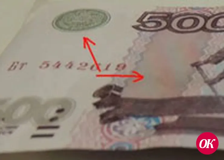 КАК РАСПОЗНАТЬ ФАЛЬШИВУЮ КУПЮРУ?