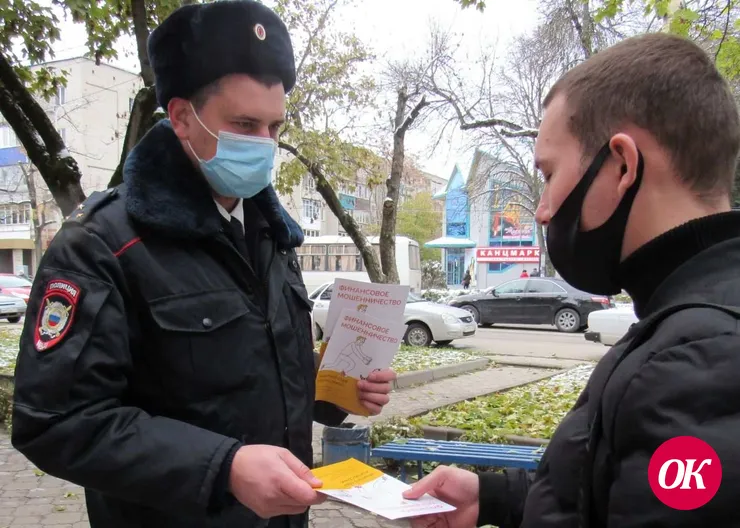 Полицейские и общественники провели акцию по повышению финансовой грамотности граждан