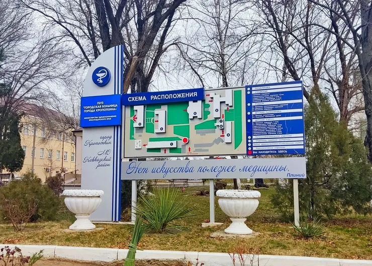 Горбольница