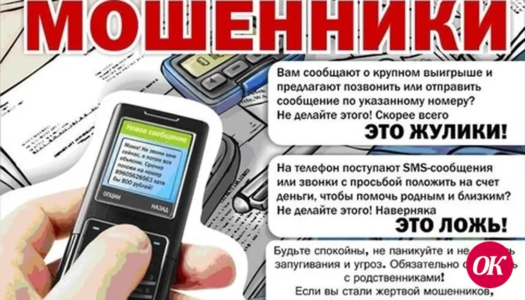 Под прицелом обмана