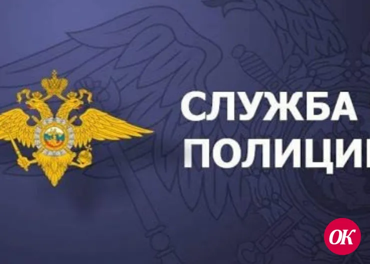 Отдел МВД России по Кавказскому району приглашает на службу