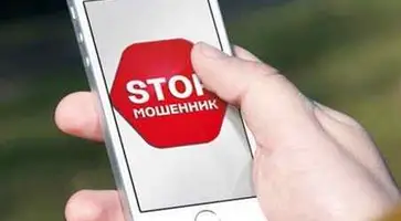 https://ognikubani.ru/wp-content/uploads/2021/02/стоп-мошенники