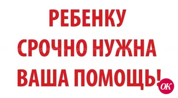 Спасите сына